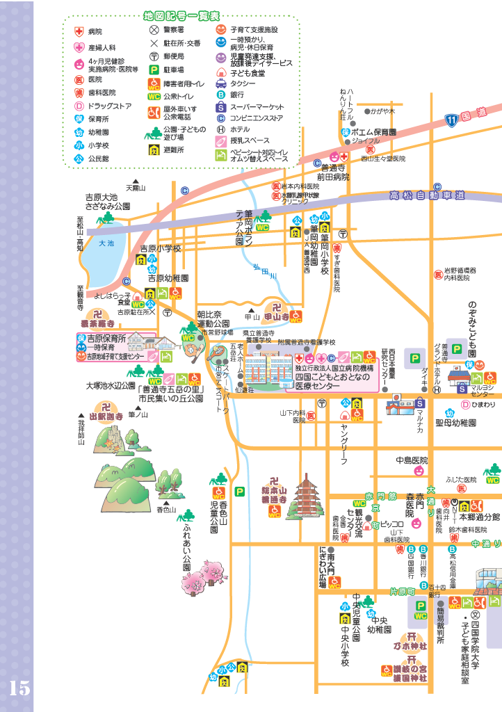 子育て応援マップ ページ15