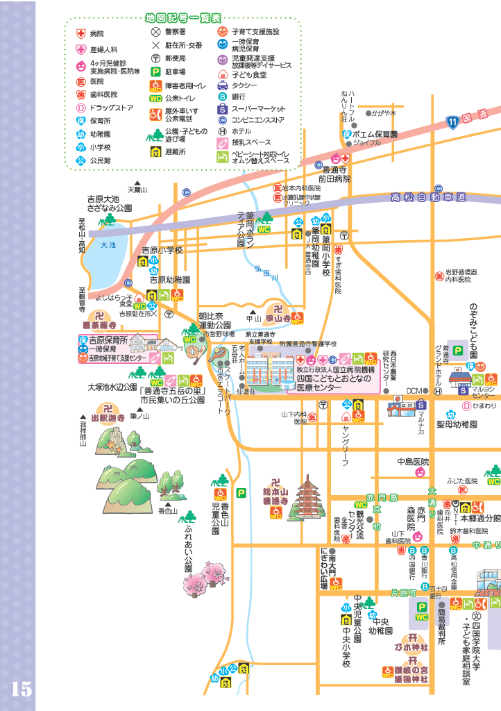 子育て応援マップ ページ15