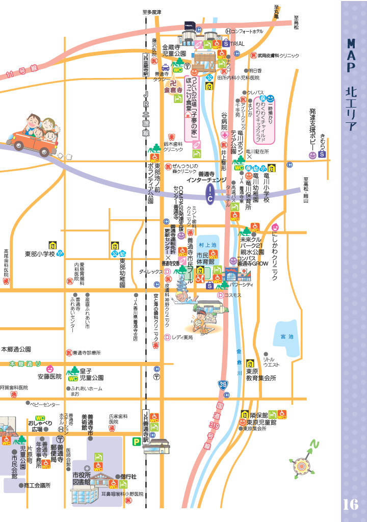 子育て応援マップ ページ16