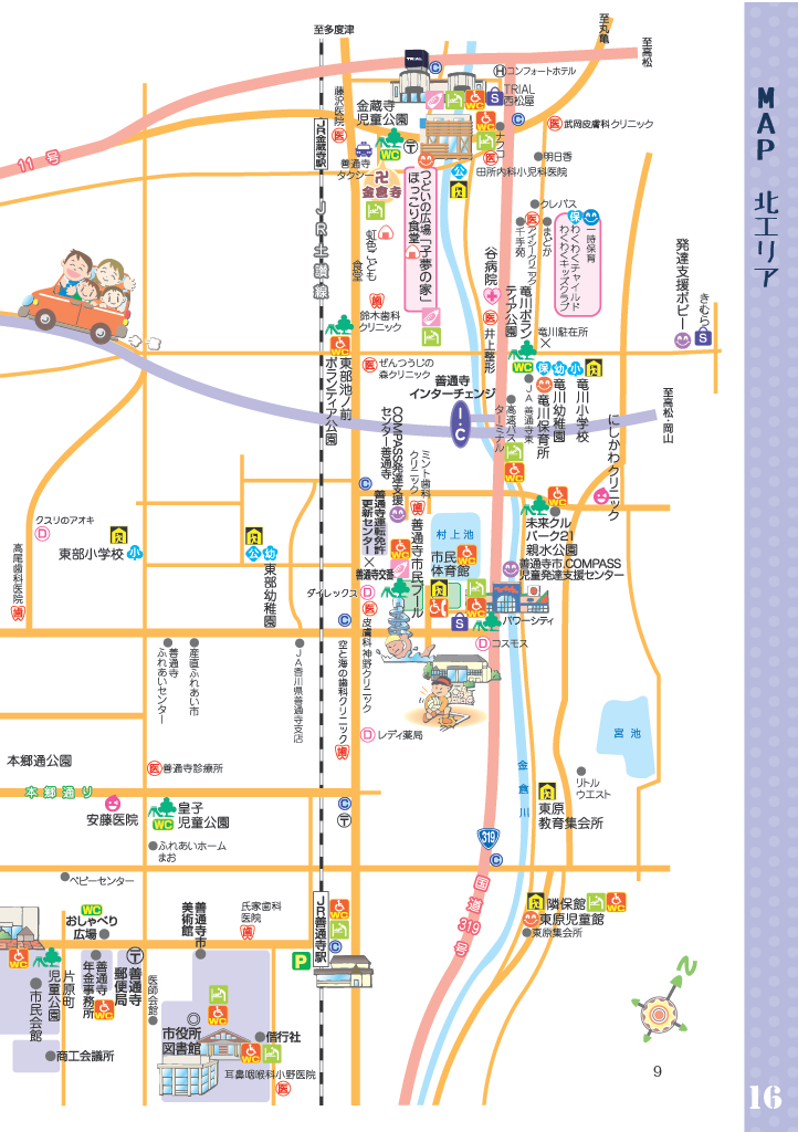 子育て応援マップ ページ16