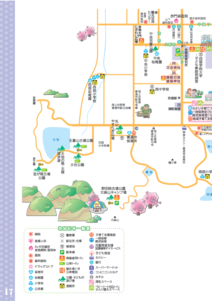 子育て応援マップ ページ17