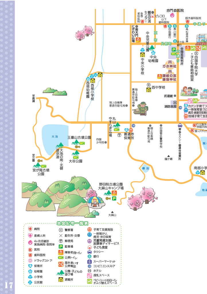 子育て応援マップ ページ17