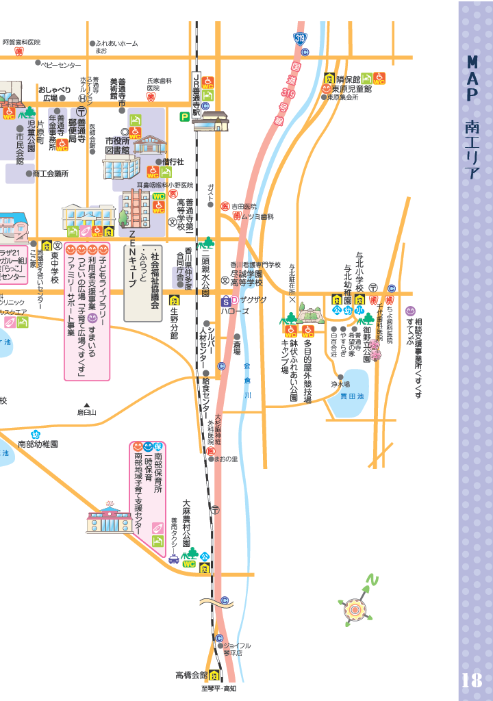 子育て応援マップ ページ18