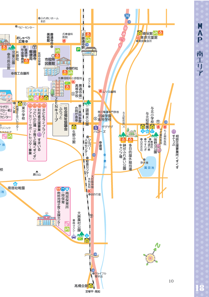 子育て応援マップ ページ18